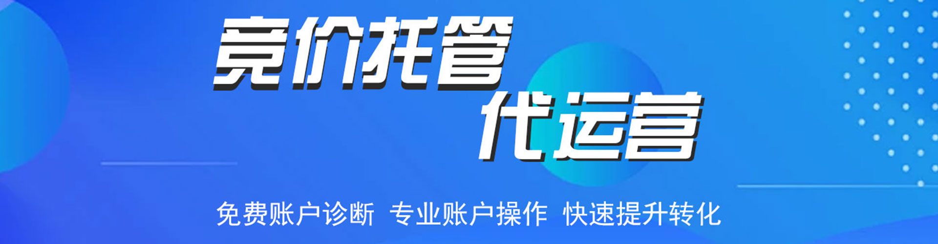 萨尔图信息流运营
